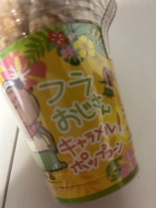 素敵なお土産✨