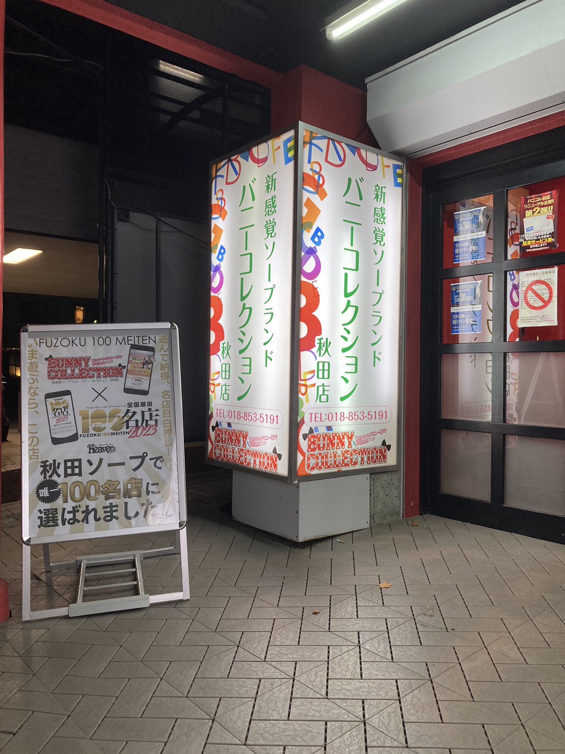 ながい夜ですね