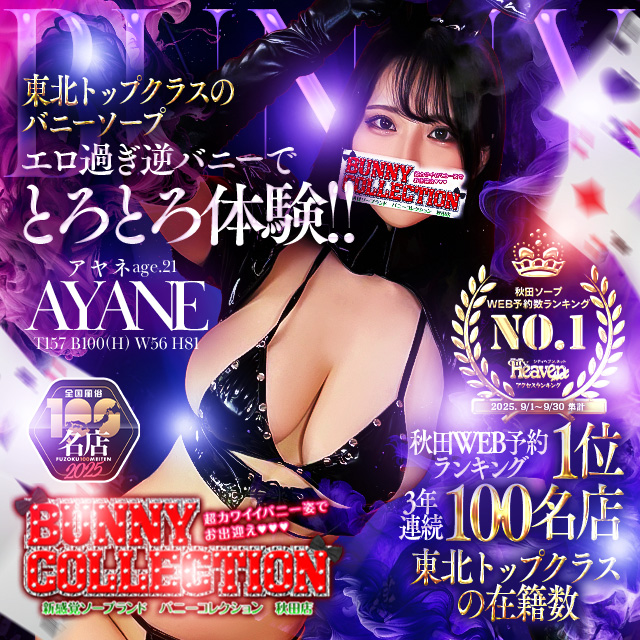 8と2の日は・・・