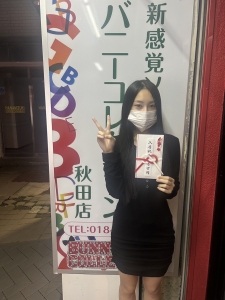 おめでとうございます🎉