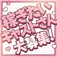 💎短時間で稼げるソープランドの魅力に迫る💎