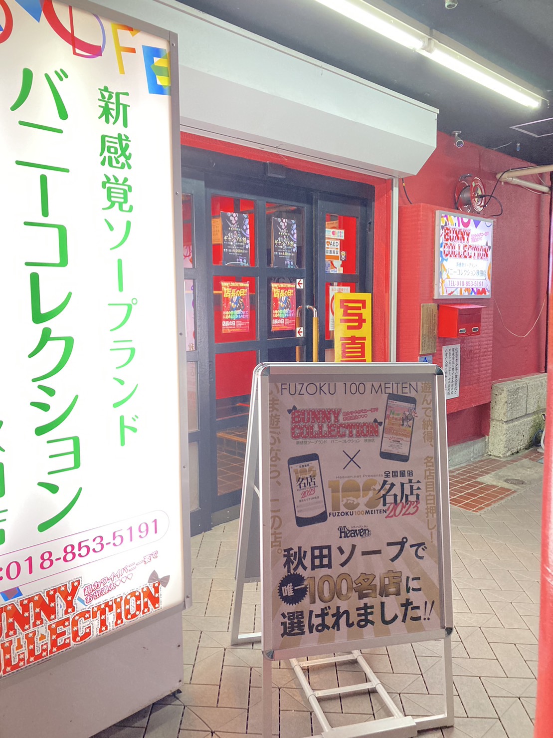 週1回の出勤でも本指名は返ってきますか?